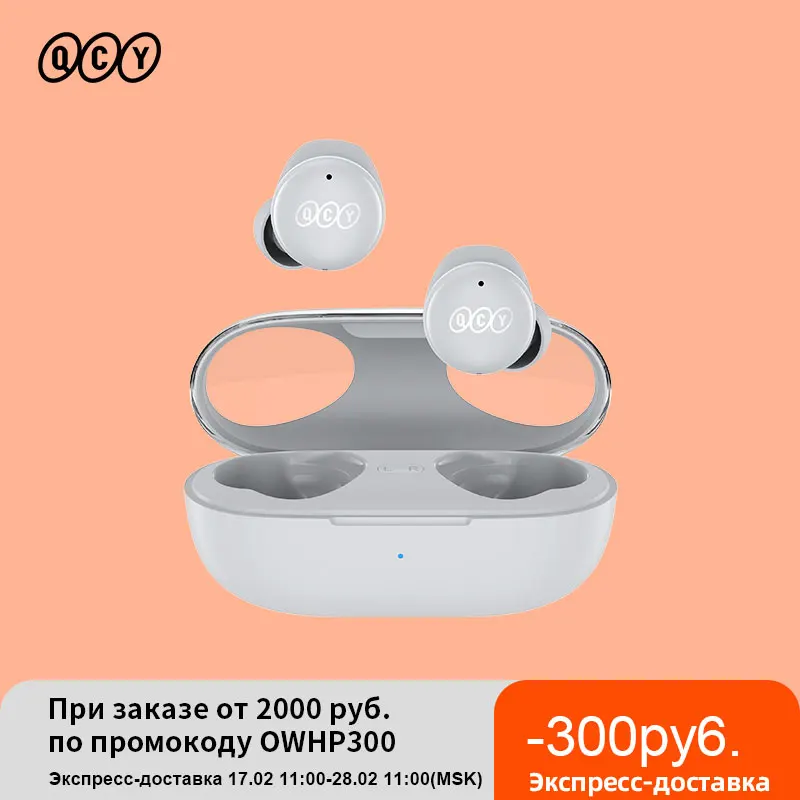 [₽2000-₽300 Promo Code:OWHP300]QCY T17S Bluetooth наушники aptX Qualcomm Bluetooth5.2 TWS беспроводные голосовой