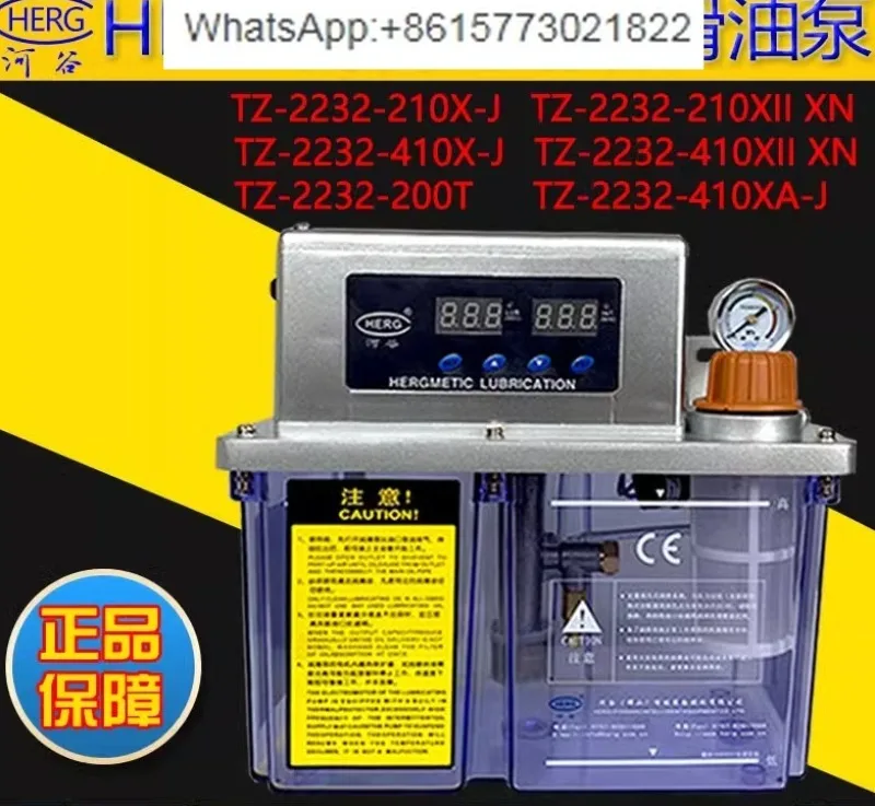 Электрический масляный насос HERG Valley TZ-2232-410XII XN/210XA-J/200T400T/410CX