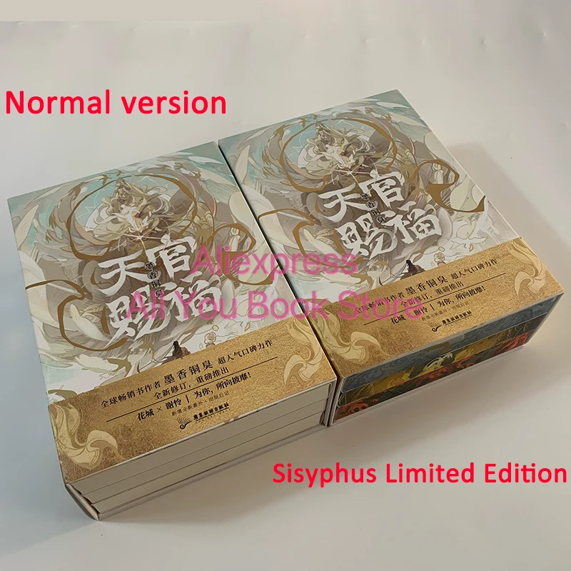 

3 книги/набор Небесный официальный благословение оригинальный Роман Том 1-3 Тянь Гуань Си фу древняя фантазия Романтика китайская фантастика