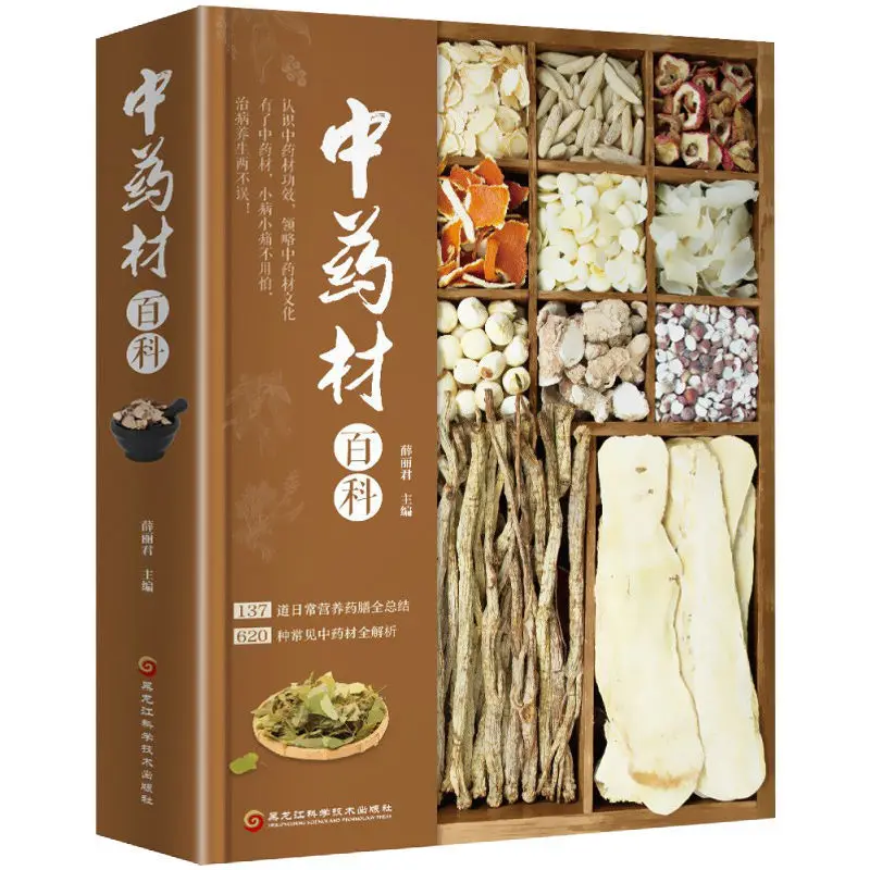 

New Traditional Chinese Health Books Encyclopedia of Chinese Medicine Medical Books Chinese Herbal Medicine Encyclopedia Libros
