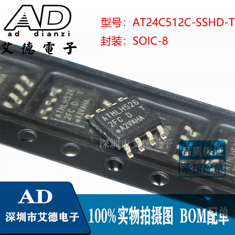 

free shippingAT24C512 AT24C512C AT24C512C-SSHD-T 2FC 2FCD 10pcs