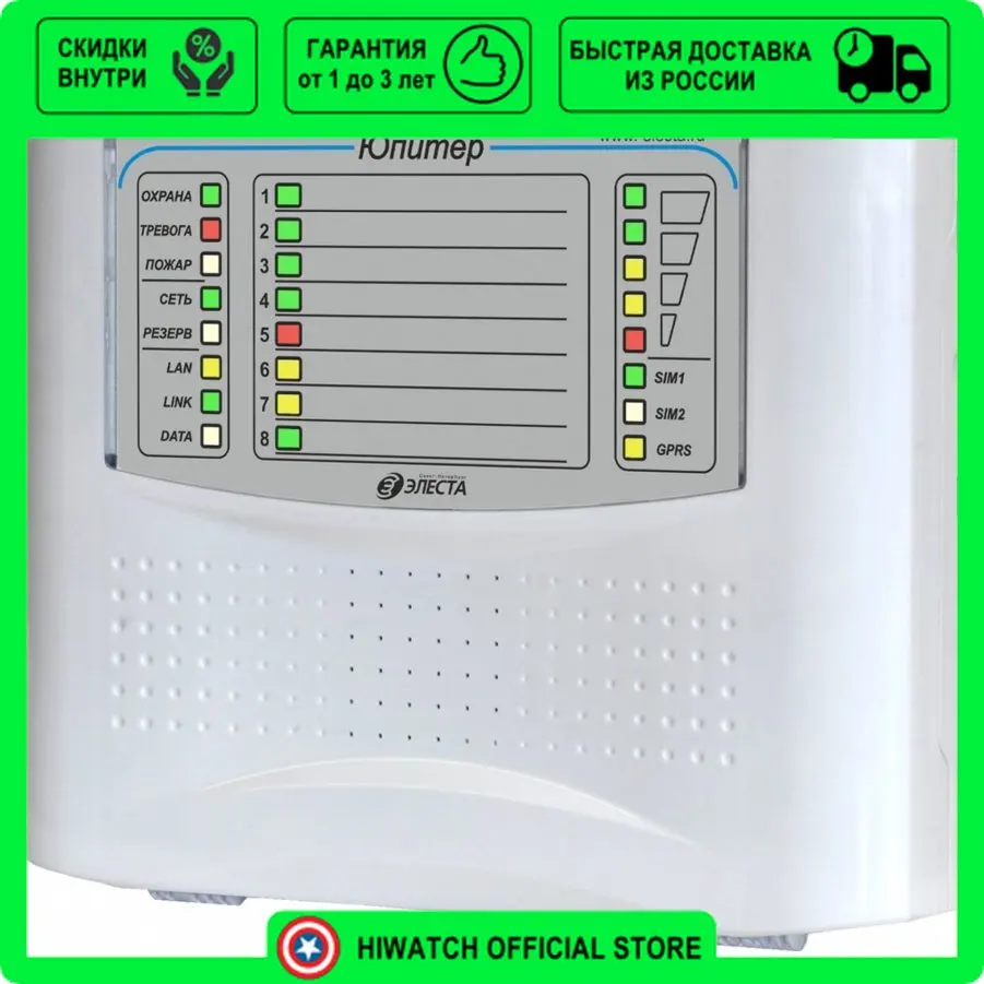 юпитер 5п прибор приёмно-контрольный охранно-пожарный. охранный прибор юпитер элеста. прибор приемно контрольный юпитер. прибор приемно контрольный юпитер. юпитер ппкоп "юпитер ip/gprs" 8 (пластиковый корпус с клавиатурой).
