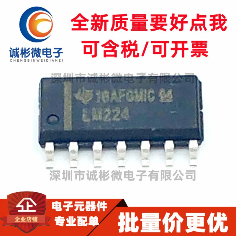 10 шт. Imported 100% Brand New Original LM224 LM224DR PatchSOP14 Direct PlugDIP14Operational Amplifier Chip