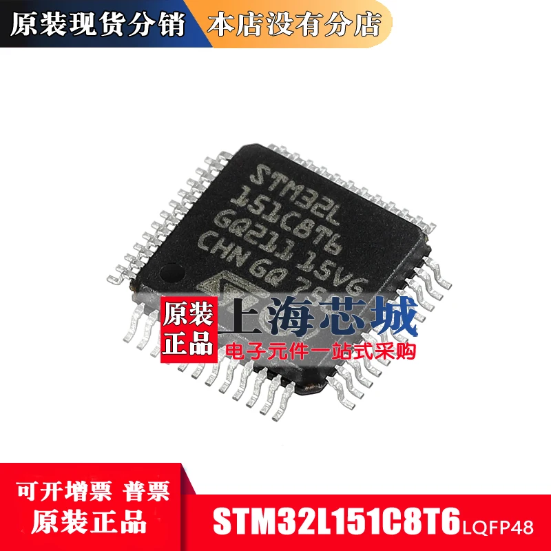 

Бесплатная доставка stm32l151c8t6 151RCT6 151C8T6A 151RET6 10 шт.
