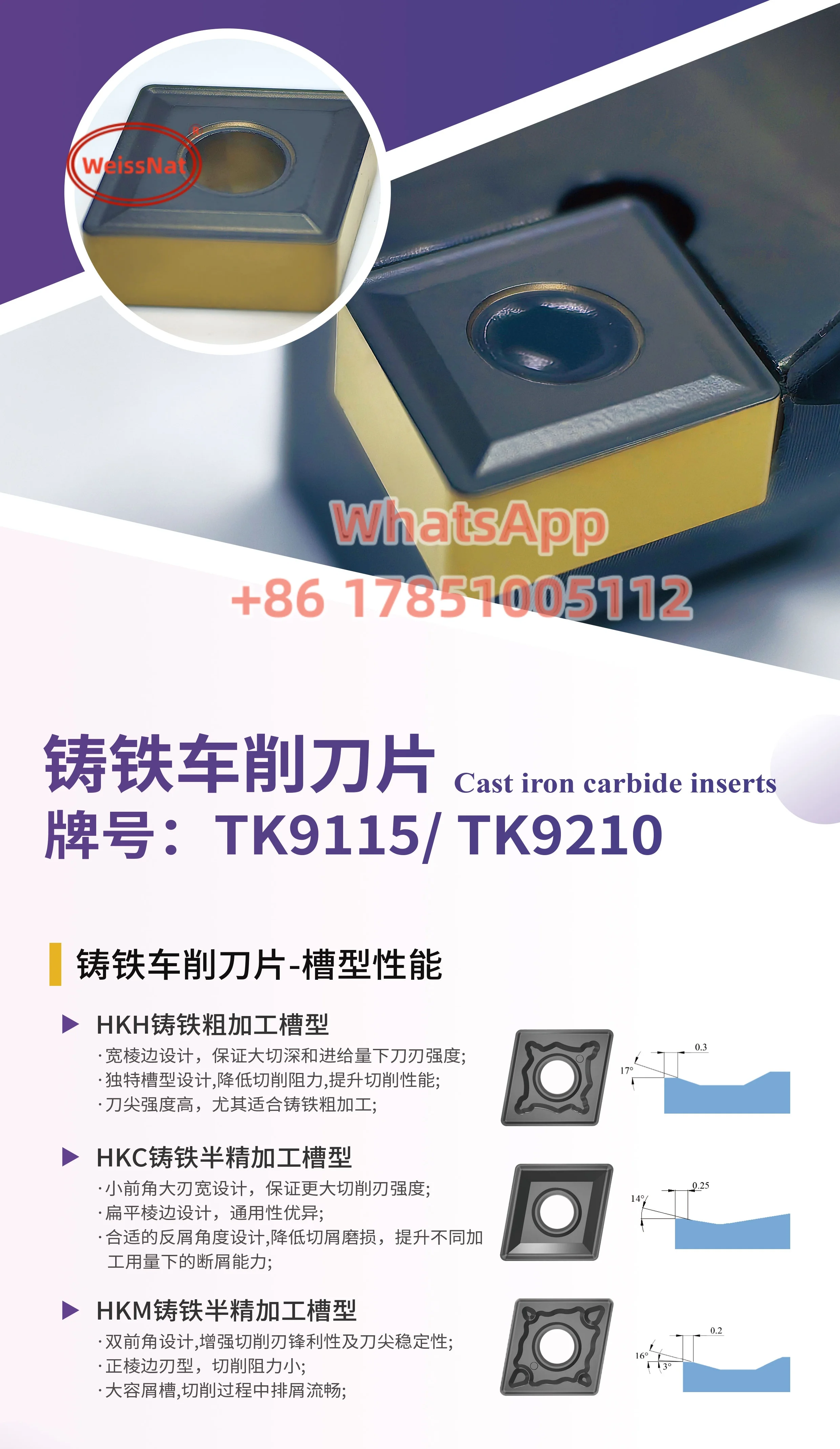 VNMG160404 VNMG160408 VNMG160412-HKC TK9110 TK9115 TK9210 Твердосплавные пластины VNMG331 VNMG332 Пластины VNMG333 (art.: 3920d46bbe6bd) - 3920d46bbe6bd