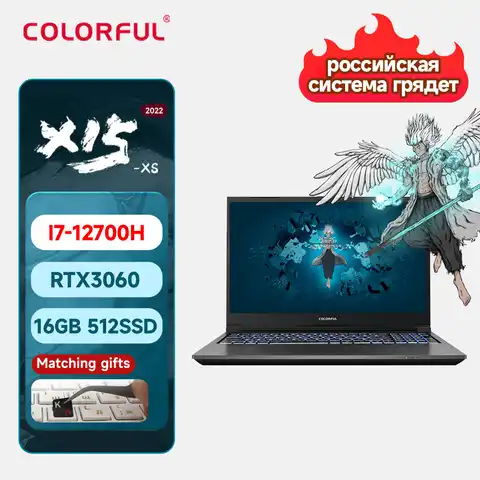 Цветной игровой ноутбук X15 AT RTX 3060, Intel i7-12700H 15,6 дюйма, русская система, 16 ГБ ОЗУ 512 Гб SSD, портативный ноутбук 130 Вт TDP