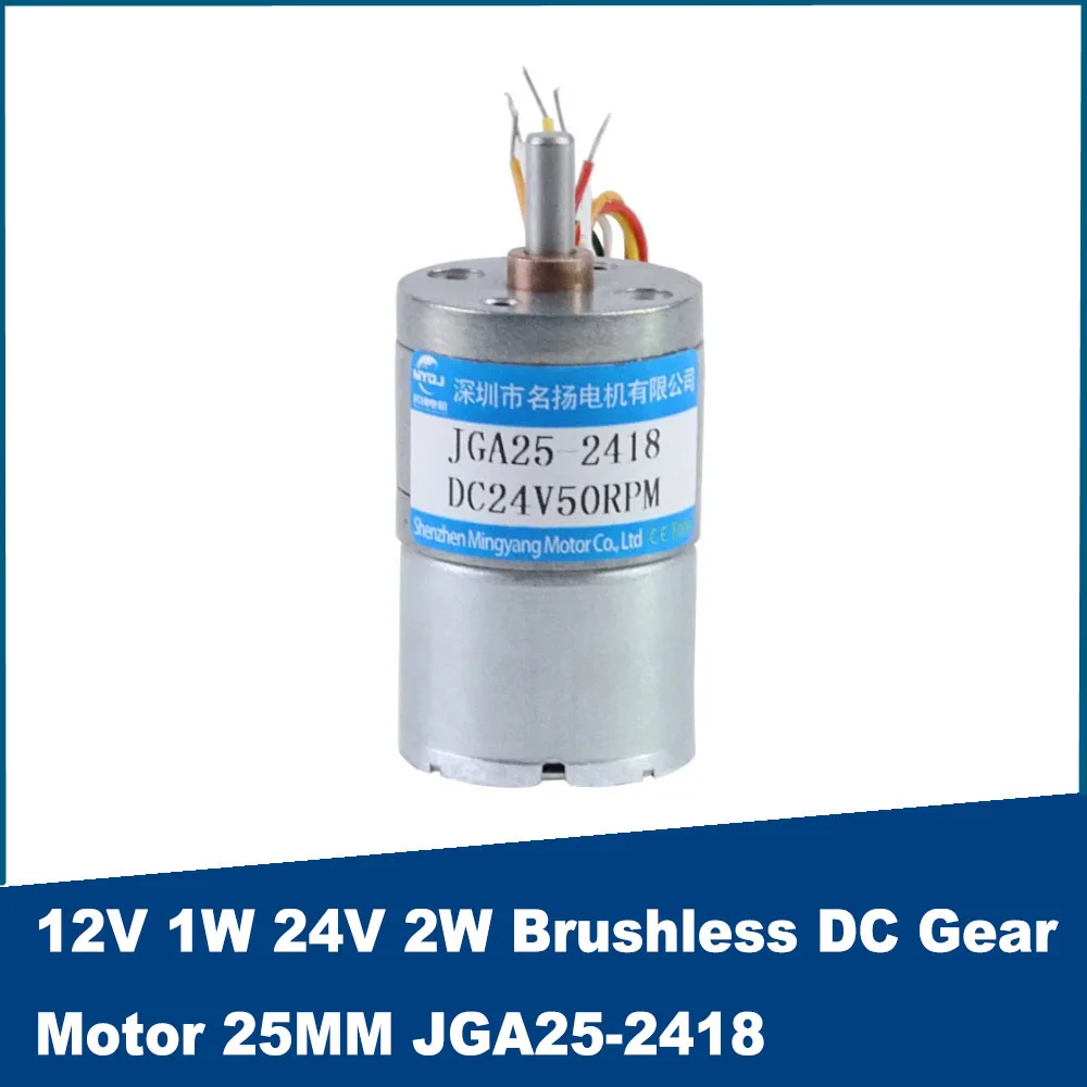 12 В, 1 Вт, 24 В, 2 Вт, бесщеточный редукторный двигатель постоянного тока, 25 мм, регулируемая скорость, маленький двигатель CW, CCW, фотоэлемент маленького двигателя
