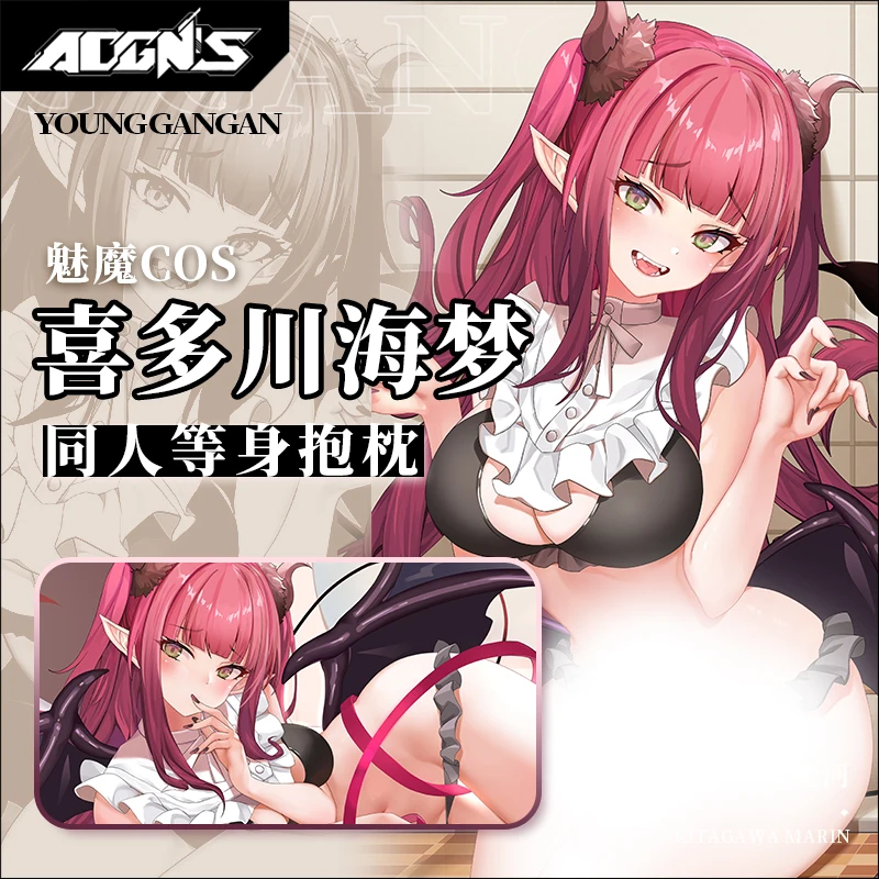 

Anime My Dress-Up Darling Kitagawa Marin Dakimakura Hugging Body Pillow Case Japanese Pillowcase Cushion Cover Bed Linings ECYS