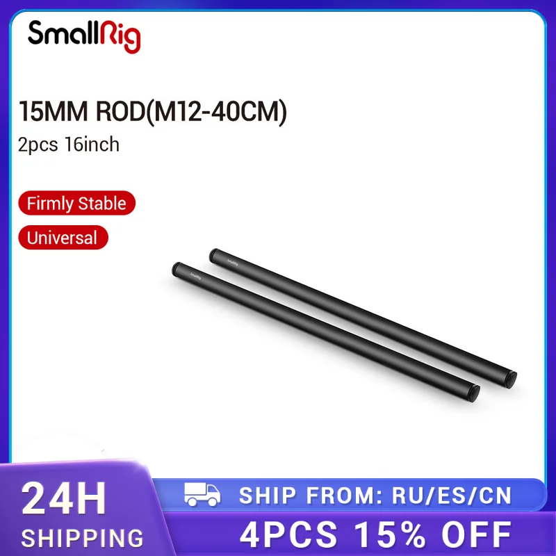 SmallRig 2 шт. 15 мм черный стержень из алюминиевого сплава (M12-40cm) 16-дюймовый для