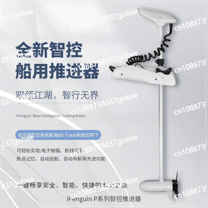 Haibo Top Flow Machine P65 Пресноводное электрическое подруливающее устройство 12 В