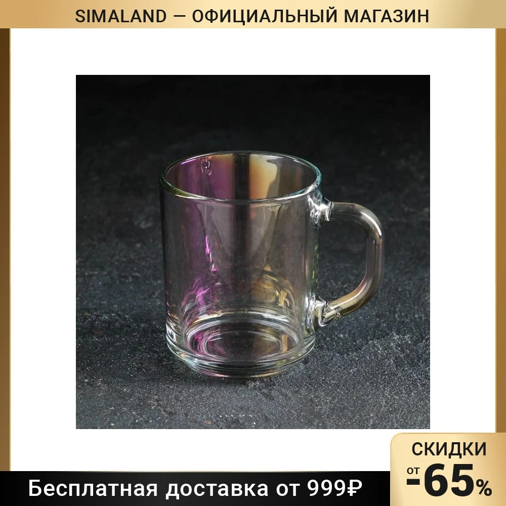 Кружка 200 мл Радуга 7786616 |