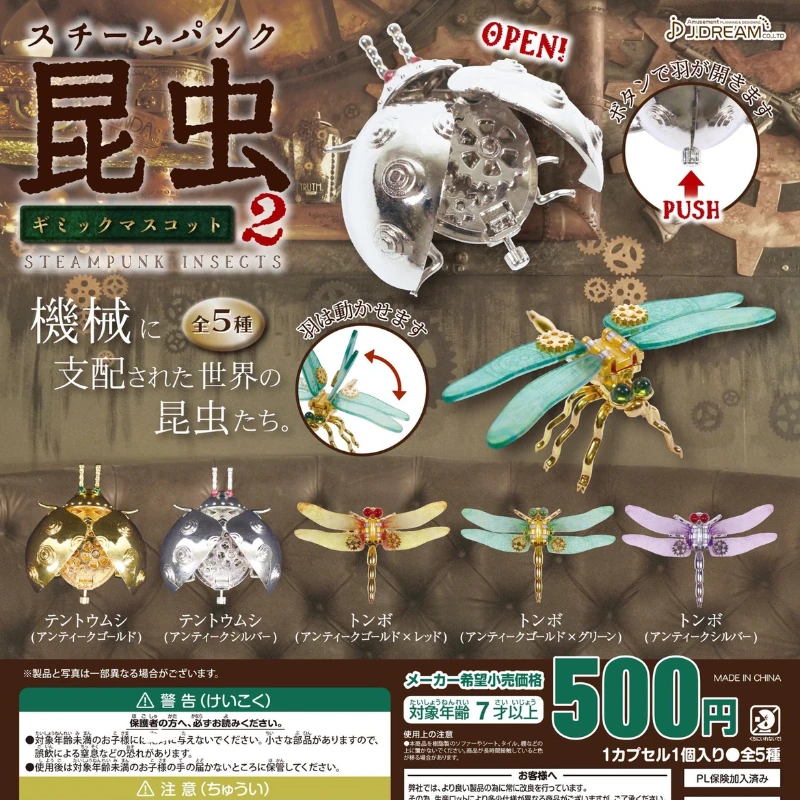 

J.DREAM Japan Gashapon Insect Kawaii Beetle Dragonfly Metal Figure Miniature Items Capsule Toys Gacha Anime Figurine