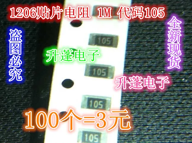 

free shipping12061M 105 5%100=33.2*1.6mm 10pcs