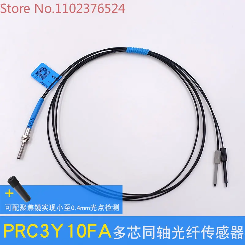 

PRC3Y10FA replaces FU-35FA coaxial multi-core M3 reflective fiber