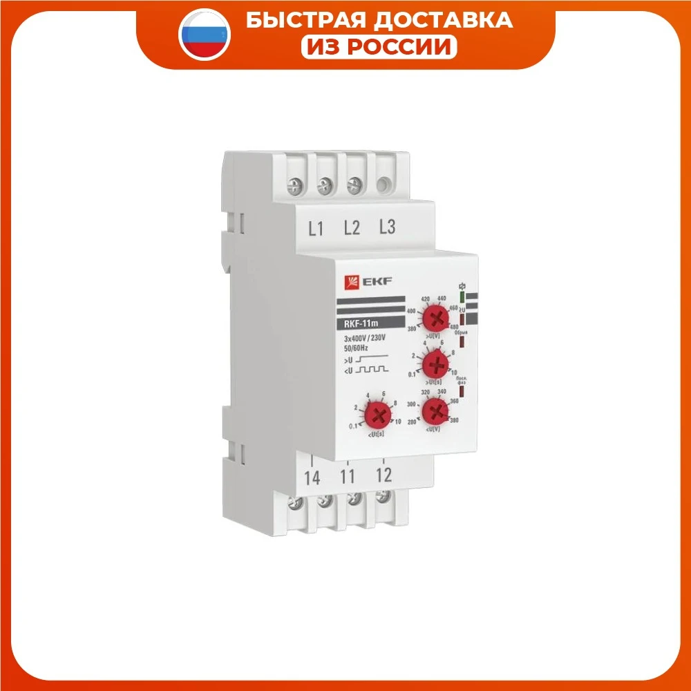 Реле Контроля Фаз Купить В Спб