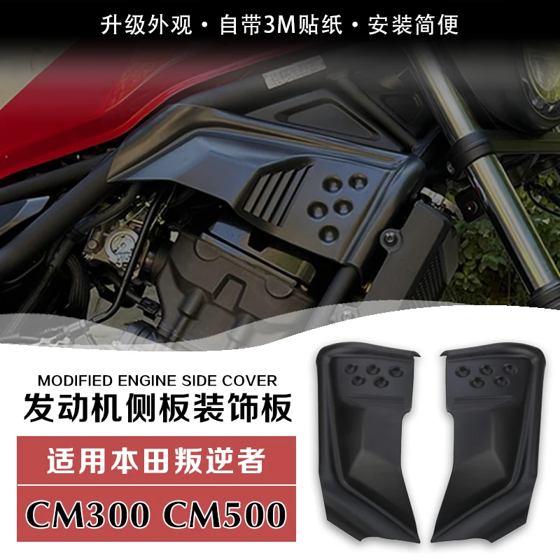 

For HONDA REBEL CMX300 CMX500 CM300 CM500 CM CMX 300 500 2017-2021 Motorcycle Side Mid Frame Cover Panel Protector Guard Fairing