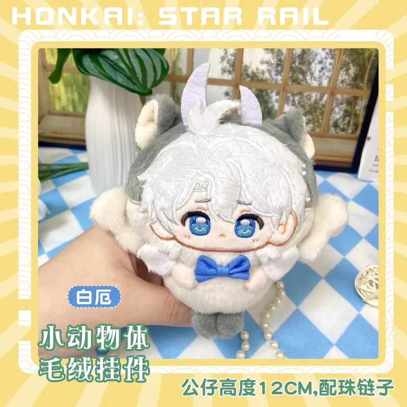 Фото Плюшевая кукла Honkai: Star Rail, Анакса, Майдей, Файнон, аниме-игры, брелоки-подвески, милый подарок для детей, игрушки ACGN №1