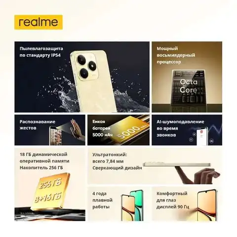 Смартфон Realme C61, 6/128ГБ, 8/128ГБ, 8/256ГБ, Б/у