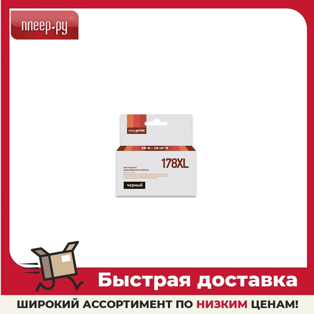Картридж EasyPrint IH-321 №178XL Black для HP Deskjet 3070A/Photosmart 5510/6510/7510/C8553/Premium C309c/C410C/Pro B8553/8558 -