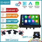 Для Renault Megane 3 Fluence 2008-2014 128G Android 11 Беспроводная Автомагнитола CarPlay стерео плеер GPS навигация Мультимедиа