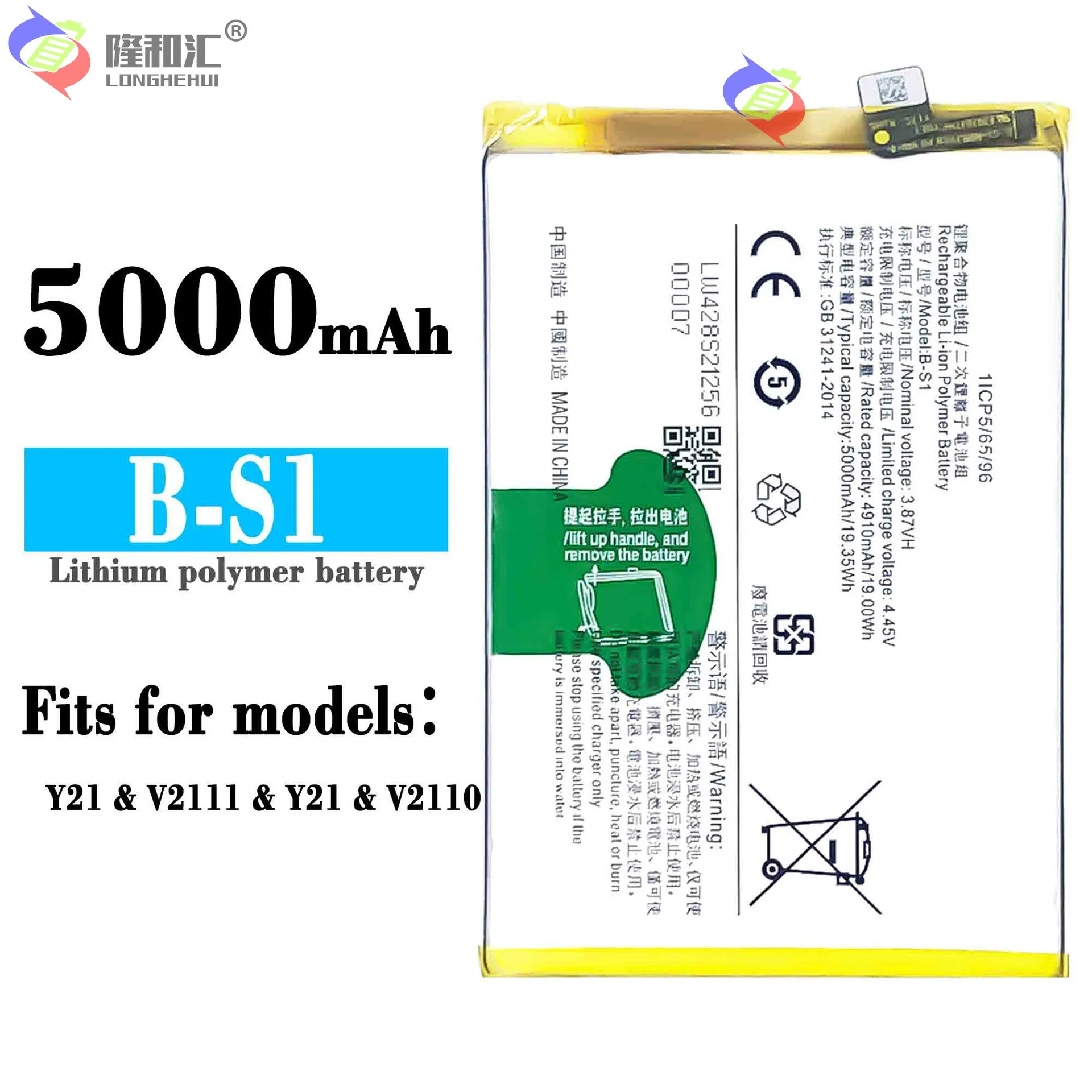 Compatible For VIVO / Y21/Y21S B-S1 5000mAh Phone Battery Series