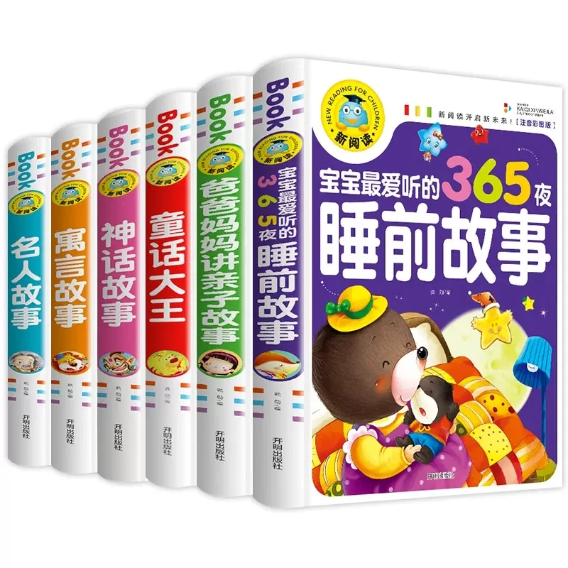 

Сказочная книга 365 ночей, детская книга для чтения фотографий, Детские китайские сказочные книги Pinyin для детей от 3 до 6 лет