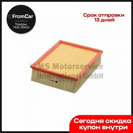 Фильтр Воздушный Peugeot 405/406/806 1 6d-2 1d/2 9 V6 Citroen Xantia/Jumpy/Bx Ks арт. 50013190 |
