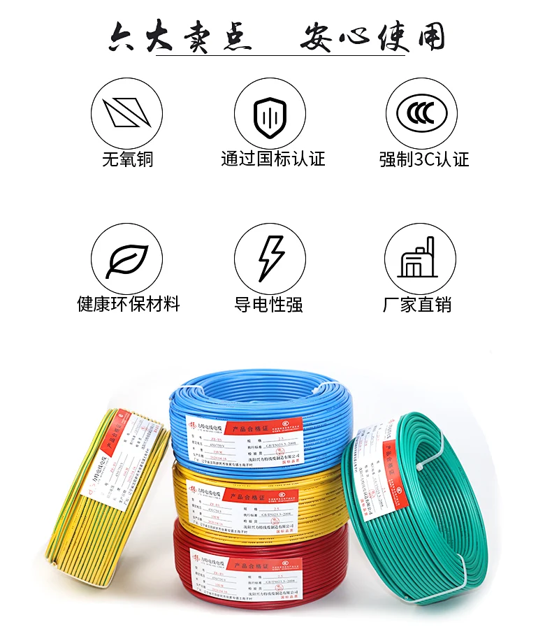 

Lite Wire and Cable 2.5 National Standard, 4 square meters, four copper cores, six home decoration, 6/10 pure copper wire