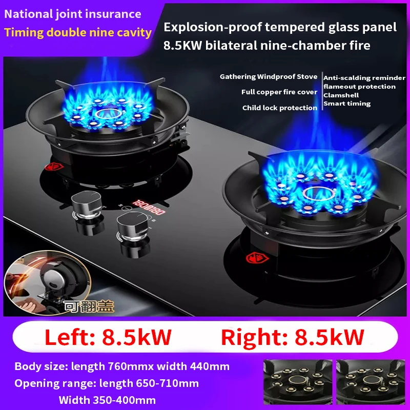 8.5KW Gas stove dual stove household embedded natural gas liquefied gas timing stove fierce fire stove desktop dual-use