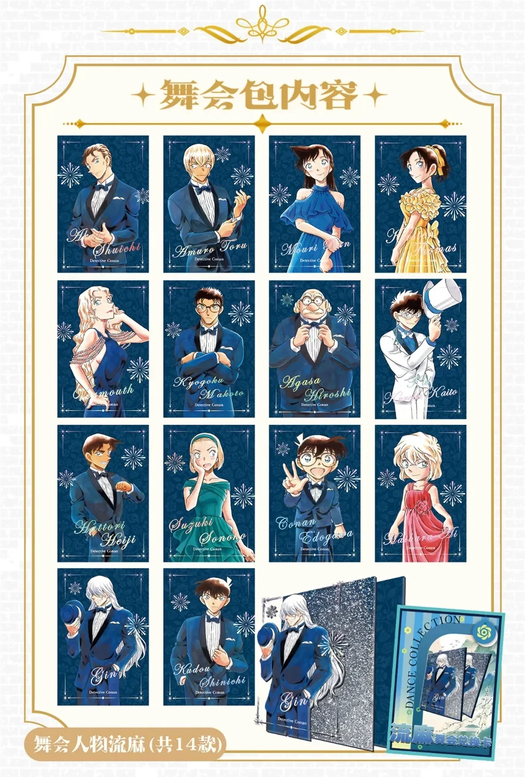 Детектив Конан посвященный 30-летию празднования мяча серия карт редкая