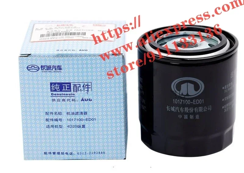 Фото Набор фильтров для Great Wall Wingle 5/6/7 Pickup STEED 5 Euro Версия 2.0T Воздушный, масляный, дизельный фильтр и топливный фильтр №2