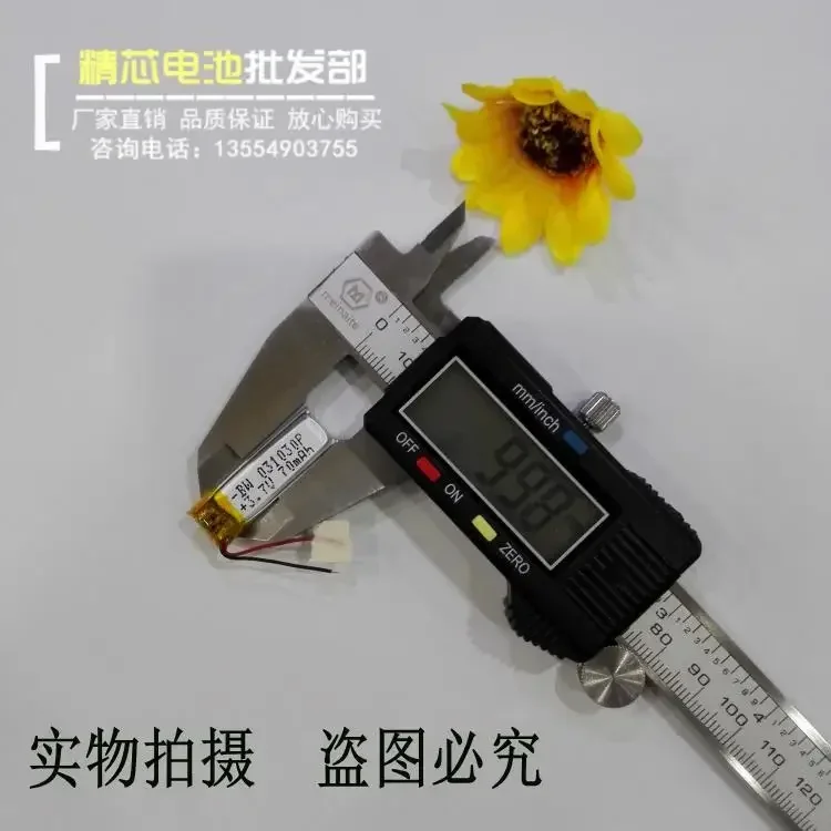 Аккумуляторная батарея 3 7 В 301030 301040