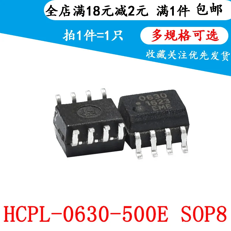 

5 шт. Новинка HCPL-0630-500E 0630 SOP-8