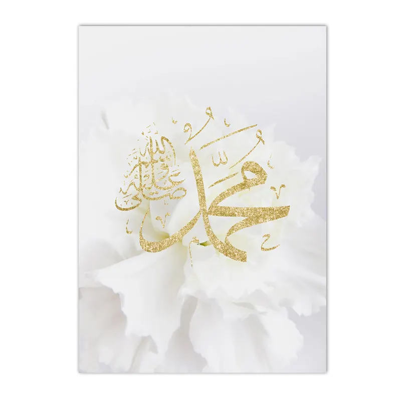 

Плакат Ayatul с белыми цветами ARDOR