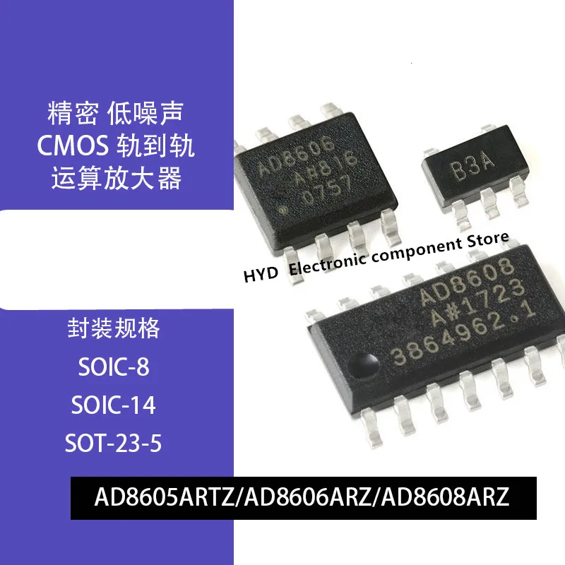 

10PCS SMD IC AD8605ARTZ SOT23-5 AD8606ARZ SOP-8 AD8608ARZ SOP-14 Operational amplifier chip