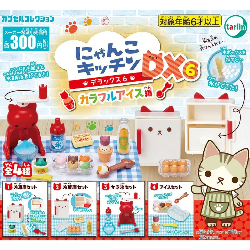

TARLIN Gashapon Figure Anime Kawaii Miniature Cat Kitchen Appliances DX6 Gacha Figurine Cute Capsule Toy Doll Accessories