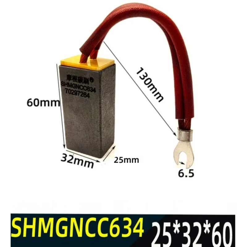 Угольная щетка SHMGNCC634 LFC554
