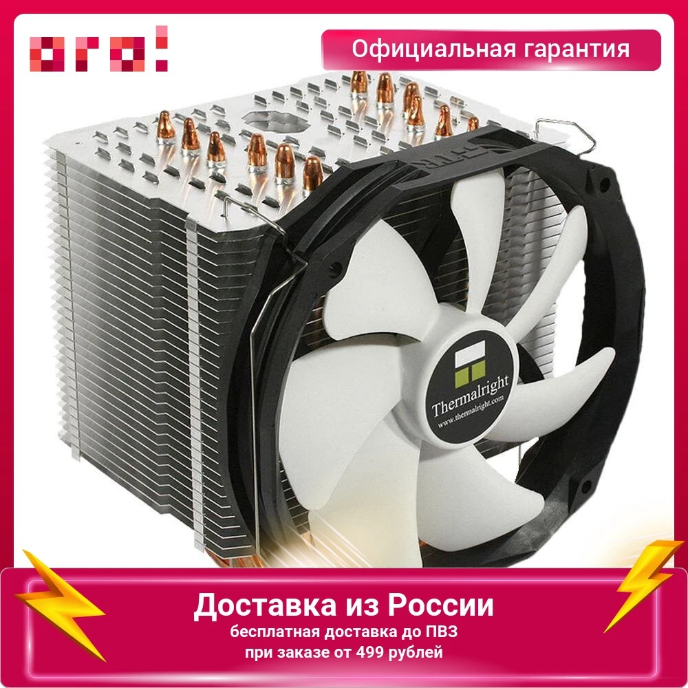 Кулер для процессора Cooler Thermalright HR-02 Macho Rev.A BW 150x140x26 |
