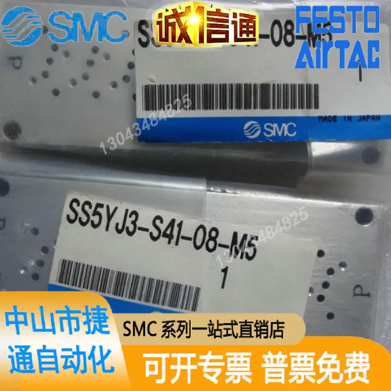 

Новая Оригинальная шина SMC