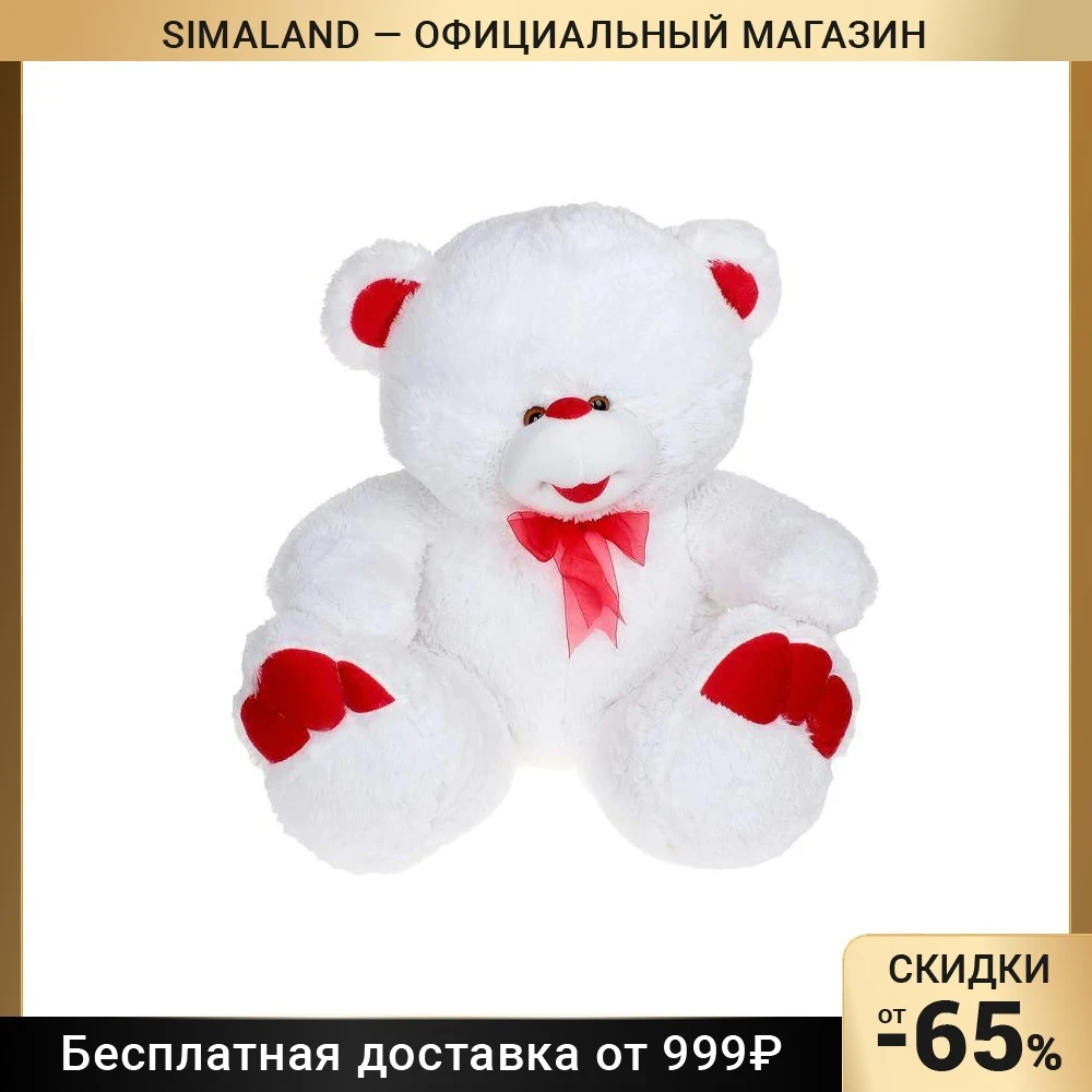 Купить Плюшевую Игрушку В Екатеринбурге