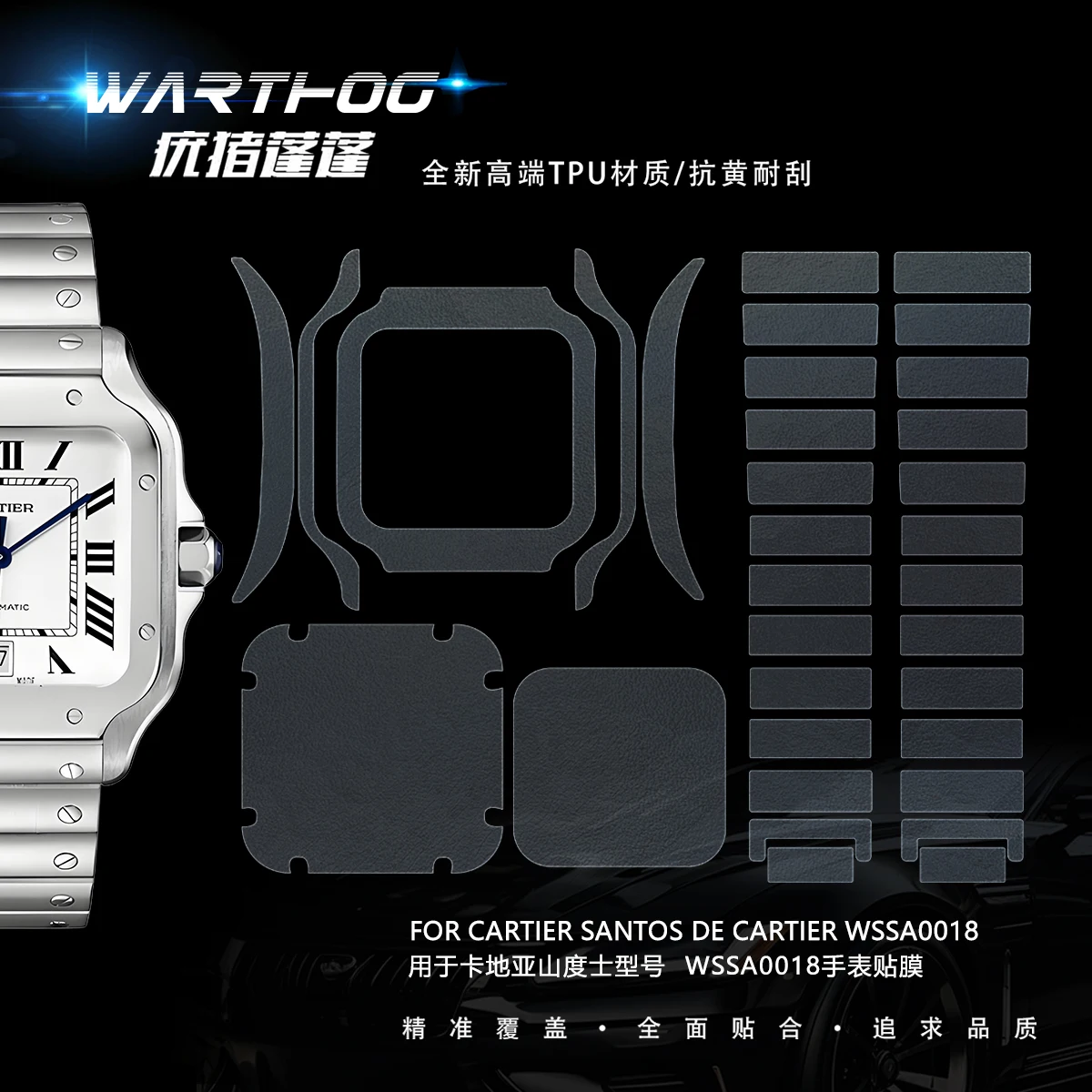 Фото Подходит для Cartier Sandoz Series WSSA0018, 39,5 мм, защитная пленка для часов, полный набор, пленка против царапин №1