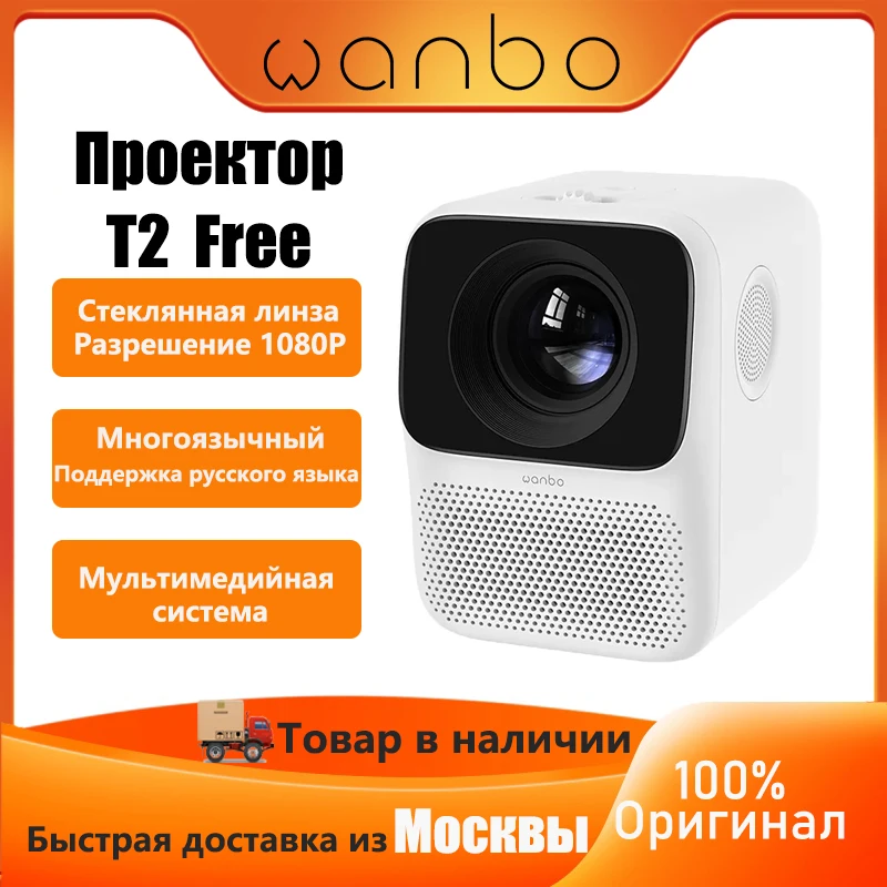 

Global version Wanbo T2 Free Projector Portable Mini Home Theater Projector LCD Projectors LED Support 1080P Vertical Correction