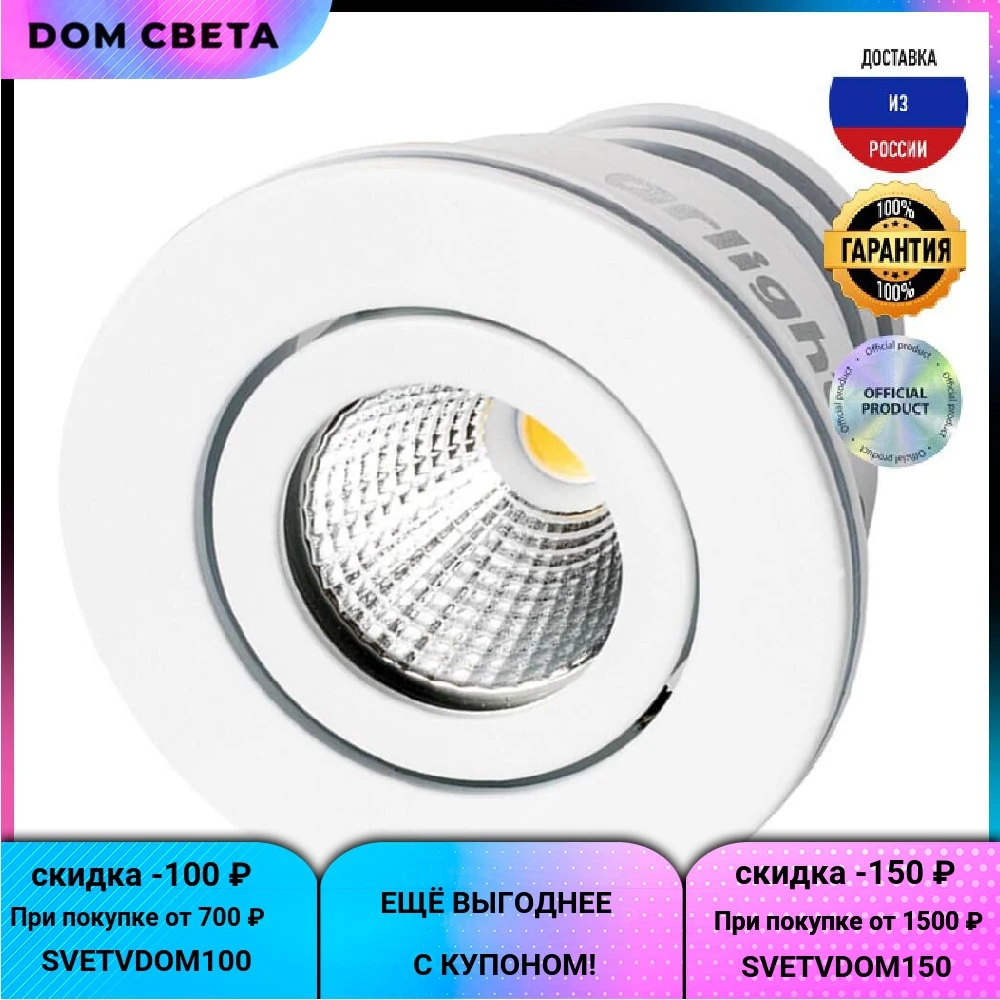 Furniture LED Lamp Arlight LTM-R50WH 5W Warm White 25deg 020756 lighting for home arrangement Kitchen Under Cabinet Lights Indoor |