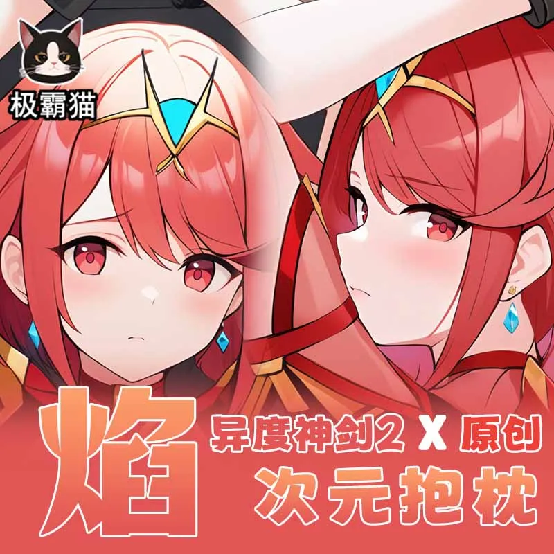 Аниме Xenoblade летология 2 пира дакимакура обнимающая подушка для тела детская