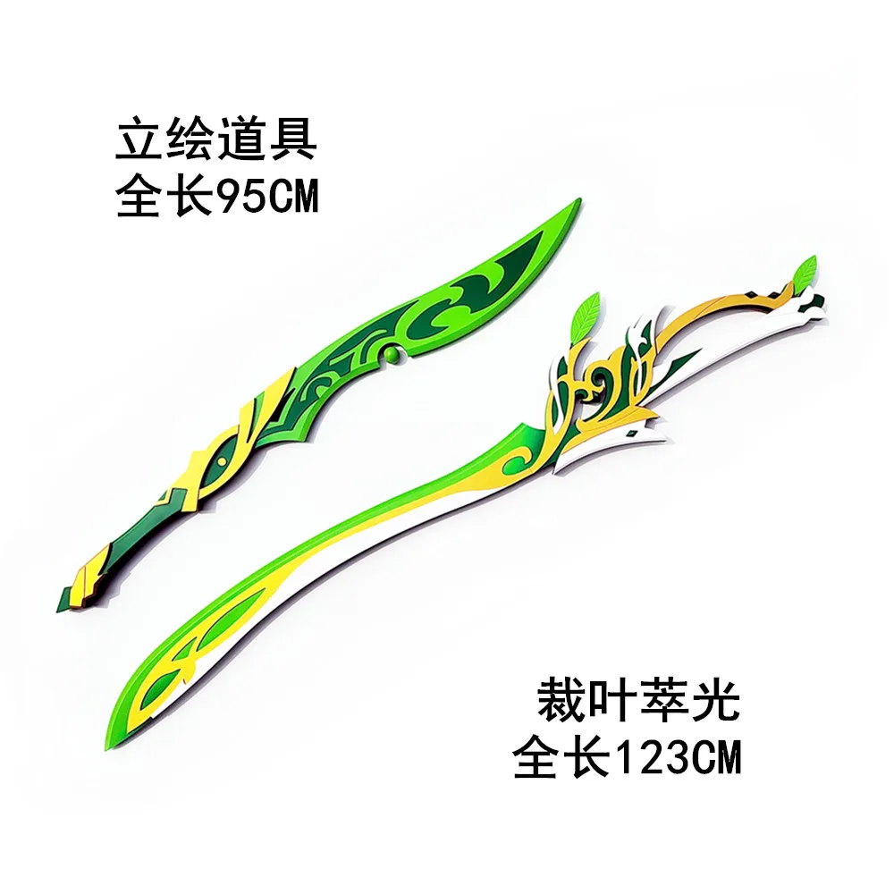 Игра Genshin Impact Alhaithamcossplay оружие меча реквизит из поливинилхлоридного материала