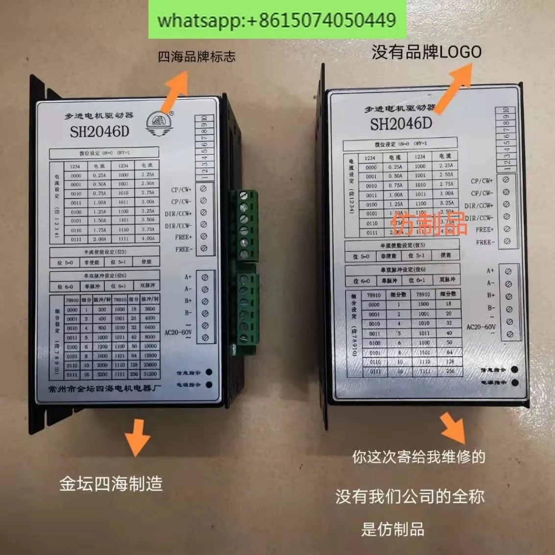 Драйвер шагового двигателя Jintan Sihai SH20822M/SH-20822M/20822M/