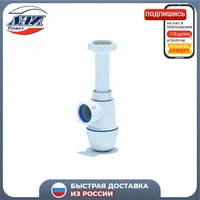 Сифон для кухорнной мойки за 295 рублей