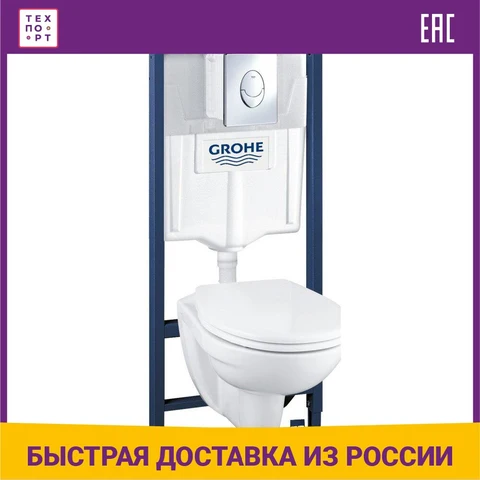 Унитаз с инсталляцией Grohe Solido Lecico P с сиденьем микролифт 39192000 - изображение