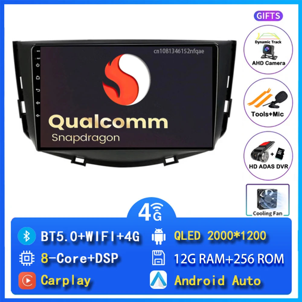 

Автомобильный радиоприемник Android 15 для Lifan X60 X 60 2011 2012-2016 Carplay, навигация, мультимедийный плеер, стерео 5GWiFi + 4G BT видео, авто DSP