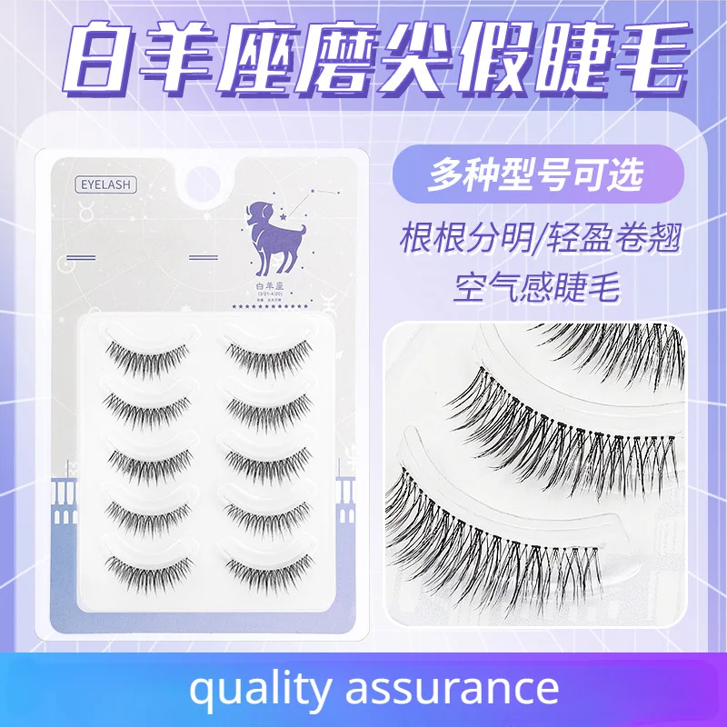 

Aries one-piece eyelashes 5pairs of false eyelashes hand sharpened false eyelashes soft imitation eyelashes docking manufacturer